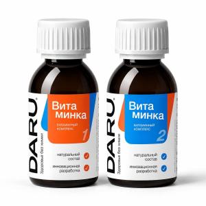 Витаминка – комплекс витаминов для детей и взрослых