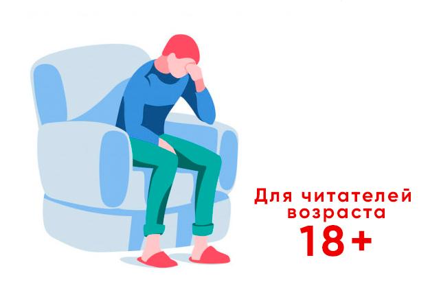 Преждевременная эякуляция: норма или патология? Когда мужчине стоит со своей проблемой обратиться к врачу